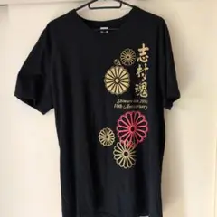 志村けん　志村魂　2015 10周年記念 Tシャツ