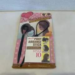 可愛く華やか くるりんぱ 素早くヘアアレンジ ポニーアレンジスティック