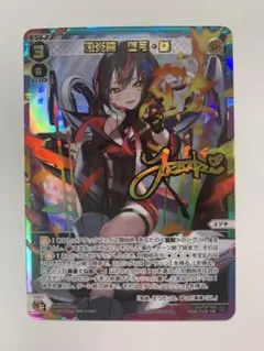 ウィクロス　遊月URセット 熾炎舞 遊月・参 UR wixoss ウィクロス - メルカリ