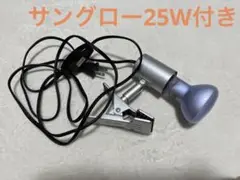 カミハタ　爬虫類飼育用ライトスタンド　クリップタイプ