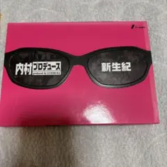 内村プロデュース～新生紀