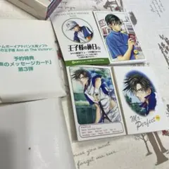 テニスの王子様　特別ボイスメッセージカードセット