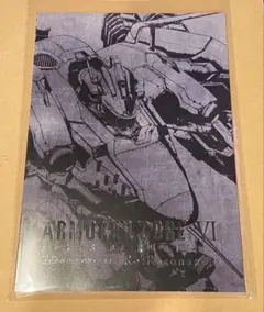 アーマードコア　6 オーケストラ　コンサート 限定　パンフレット　ac6