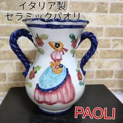 イタリア「セラミックパオリ」の水差し （底にＩＴＡＬＹ　６２９／３5のサイン） イタリア「セラミックパオリ」の水差し （底にITALY 629