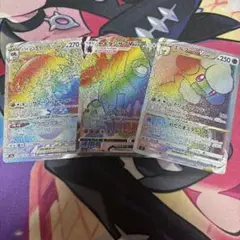 ポケカ　HR3枚セット　エルフーン　など