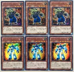 遊戯王 パワーブレイカー パワージャイアント 各3枚 スーパー f