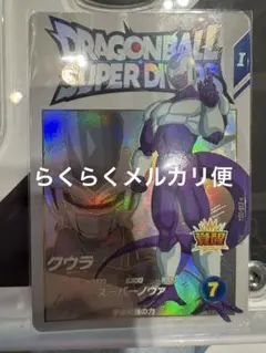 ドラゴンボールダイバーズ EX5-004 EXR クウラ