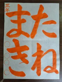 JA書道コンクール 夏休み課題 3年生お手本