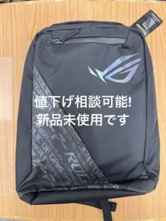 値下げ可能　ROG（Republic of Gamers）バックパック　リュック