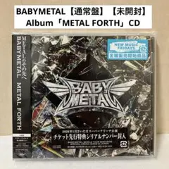 【未開封・通常盤】BABYMETAL Album「METAL FORTH」CD