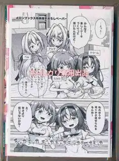 ☆描き下ろしまんがリーフレット（KENTOOKAYAMA　タコと天使たち）