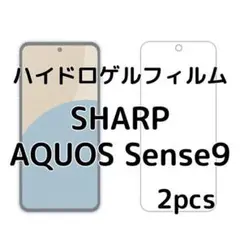 ハイドロゲルフィルム SHARP AQUOS Sense9 2枚 nR