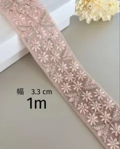 【206】インド刺繍リボン1m☆2 点目以降−100円