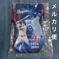 中日ドラゴンズ　石伊　縦長　巾着　ガチャ　石伊雄太