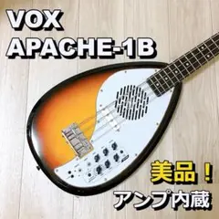 2025年最新】VOX APACHE ベースの人気アイテム - メルカリ