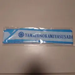 【刀ステ/心伝】大和守安定／リボンスカーフ
