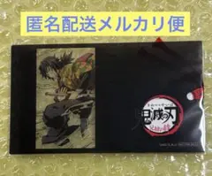 鬼滅の刃　しおり風クリアカード　04 冨岡義勇　兄妹の絆編