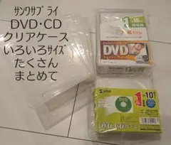 サンワサプライ☆DVD CDケースSANWA SUPPLY FCD-U10CN