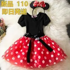 B27新品コスプレ ミニー ディズニープリンセス 子供衣装 赤 110