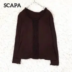 【スキャパ】フリルニット(40)長袖トップス プルオーバー カシミヤ混 日本製