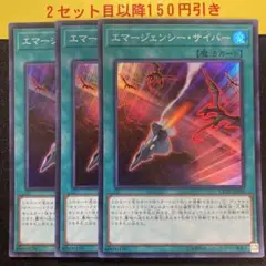 エマージェンシーサイバー　スーパー