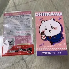 ちいかわ。メモ帳(非売品)