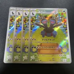 ポケモンカード ホワイトフレア AR ジヘッド　4枚