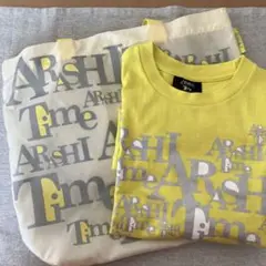 嵐　timeツアーＴシャツとバッグ 2007年