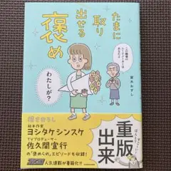 たまに取り出せる褒め