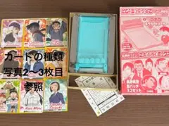 てれびくん　名探偵コナン　付録