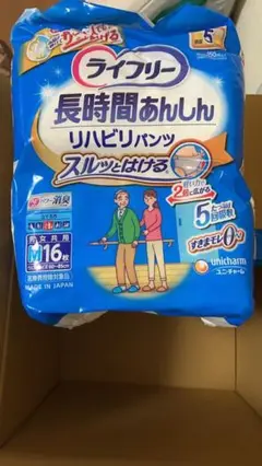 ライフリー 長時間安心 リハビリパンツ M16枚