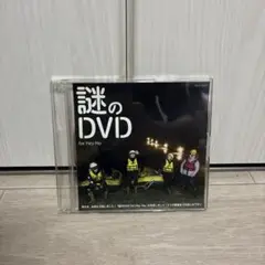 2025年最新】謎のdvd セカオワの人気アイテム - メルカリ