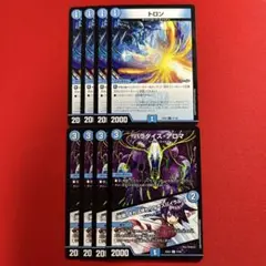 8454　トロン　パラダイスアロマ/挑戦、それは終わりなきスパイラル　各4枚