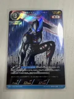 ウルトラマン ブレーザー　AP 【即日発送】
