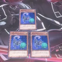 遊戯王 魔神獣キャシー DTC 字レア 3枚セット