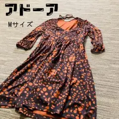美品 アドーア黒オレンジワンピース カジュアル 古着女子