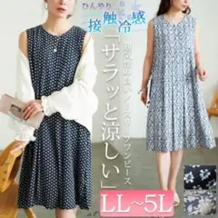 接触冷感花柄タックノースリーブワンピース ネイビー 4L ゴールドジャパン