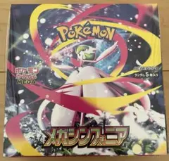 ポケモンカード　メガシンフォニア　1box