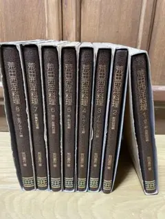 荒田西洋料理8冊セット