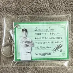廣瀨隆太 ファンフェス アクキー
