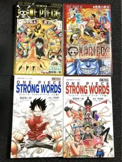 【非売品】ワンピース映画特典等【計4冊】送料込
