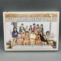 モーニング娘。'24 DVD MAGAZINE Vol.151