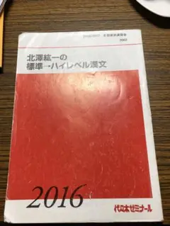2025年最新】北澤紘一の人気アイテム - メルカリ