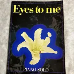 ライト•インテリジェンス•ピアノスコア 「Eyes to me」