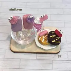 ミニチュアスイーツ　アイスキャンディセット38