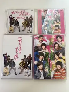 舞台　「あいつが上手で下手が僕で」　Blu-ray