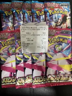 ポケモンカード　メガシンフォニア　メガブレイブ　各5パック　新品