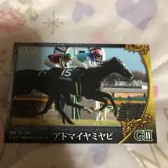 石橋脩 騎手 サインカード 石橋脩 騎手 サインカード