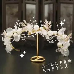 ★ヘッドドレス 高品質 ブライダル フォト 結婚式★