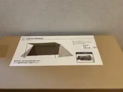本日値上げ ホールアース アースプリマッド 新品 軍幕 パップテント
